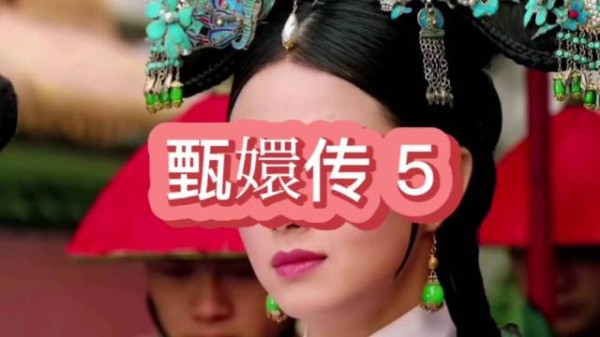 夏冬春当众争执,安陵容暗讽,埋下一丈红祸根