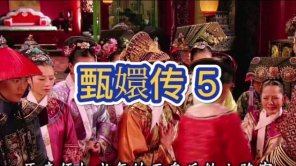 敬妃一直悉心教导胧月，要好好保护甄嬛…
