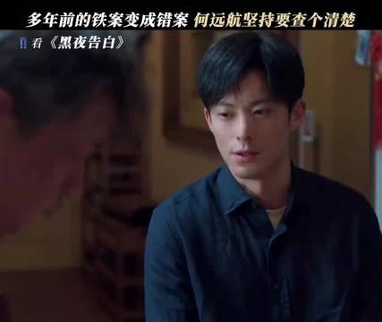 两个人的遗憾这次势必要有一个结果 黑夜告白