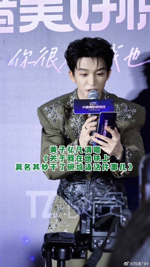 黄子清唱开口脆啊!听到黄子弘凡 美好惊喜夜群访太热闹了