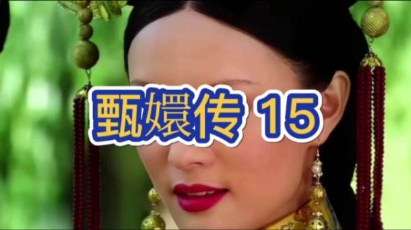 摩格当众试探,甄嬛巧妙推脱,求娶引发皇帝猜忌