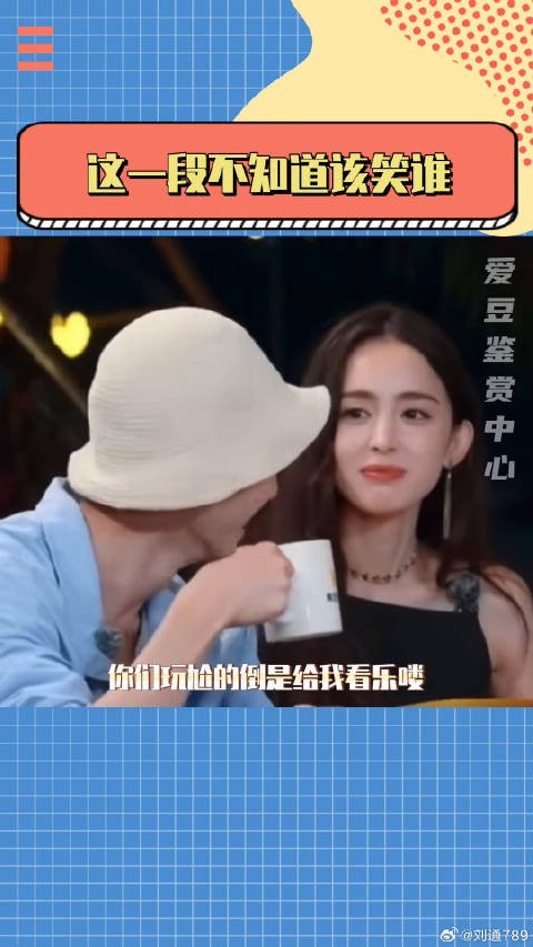 古力娜扎 旅行任意门