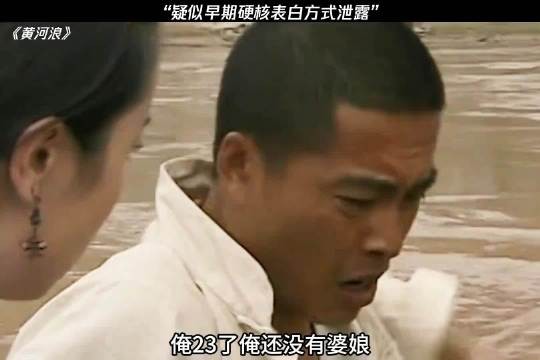 简单直接的表白小技巧，不得不说老一辈人拍戏台词真是硬啊