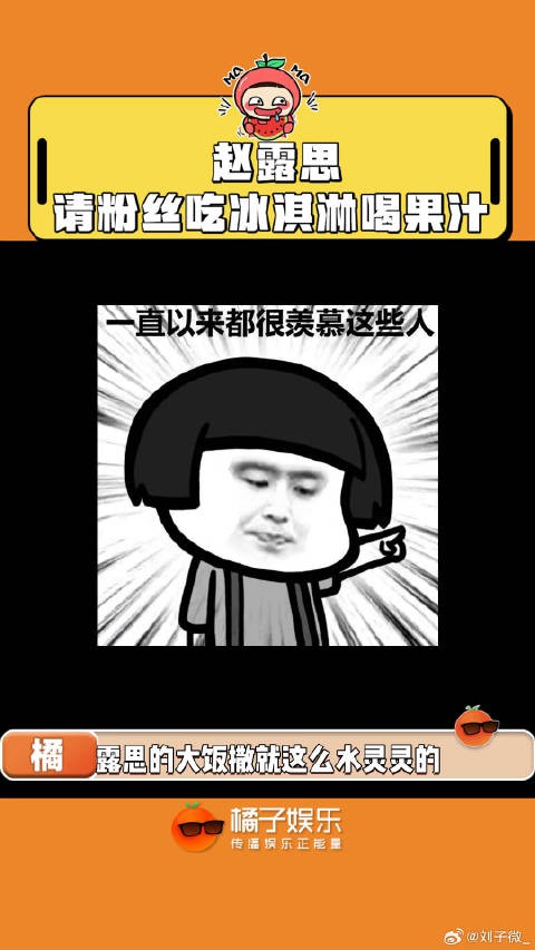 赵露思米兰街头牵狗吃冰激凌，请粉丝喝果汁