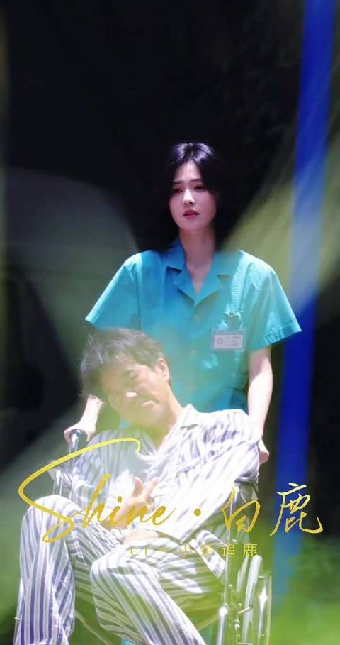 今日份护工王韵娜已上线，完全眼前一亮