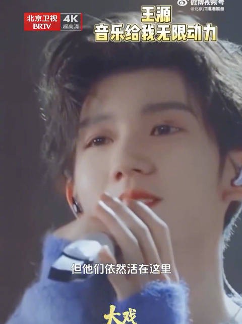 王源的音乐理念