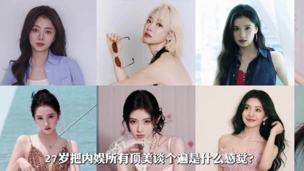 宋威龙完全不吃压力，27岁把内娱所有顶美谈个遍