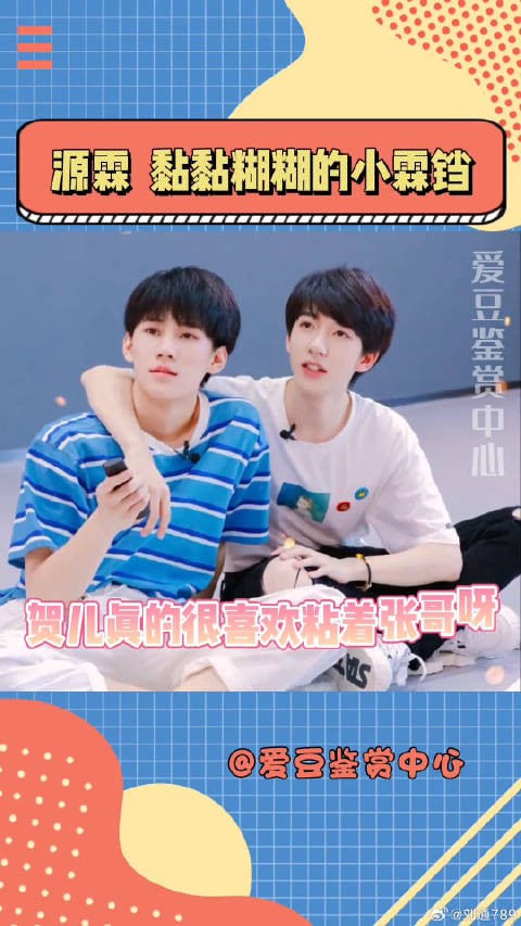 张真源 时代少年团