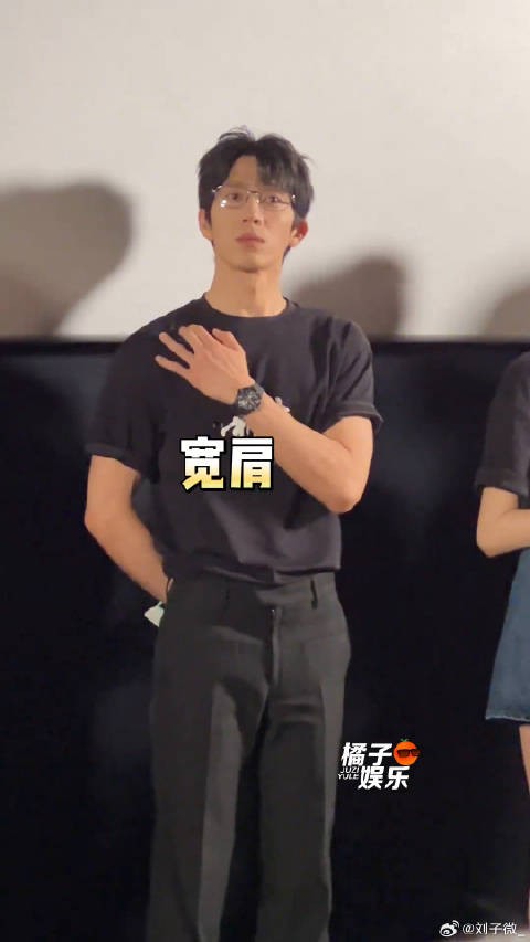 一些费可，井柏然 新生北京线下追剧团