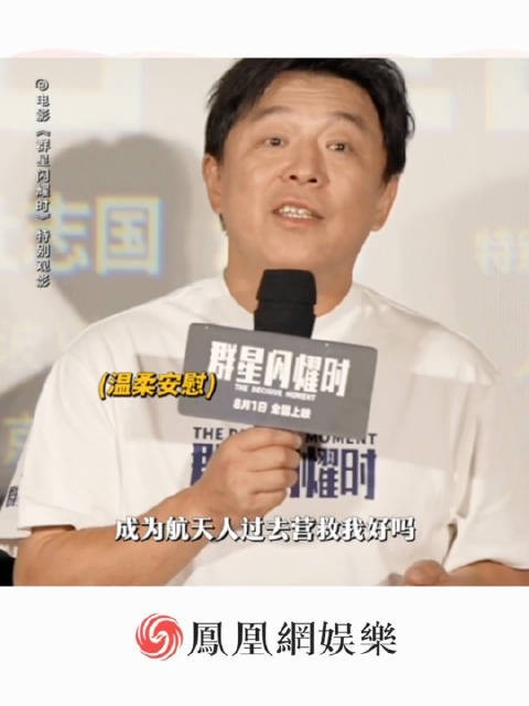 群星闪耀时亲子观影,孩子立下学好数学目标