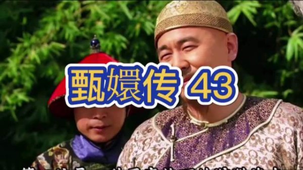皇帝御花园欲牵玉娆手,她一句姐夫巧妙划清界限