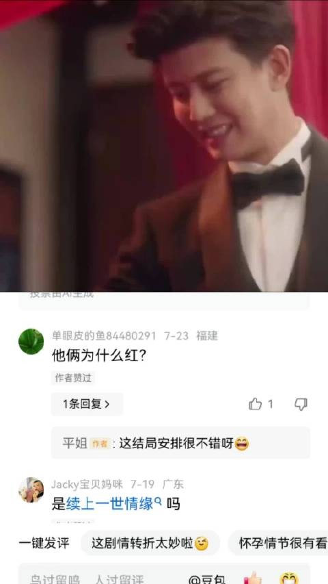 白鹿的笑容不像发自内心的,还得锤炼锤炼演技 白鹿|周生如故|任嘉伦
