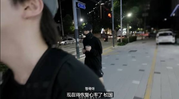 一天没咋吃东西还跑了5km的柾国