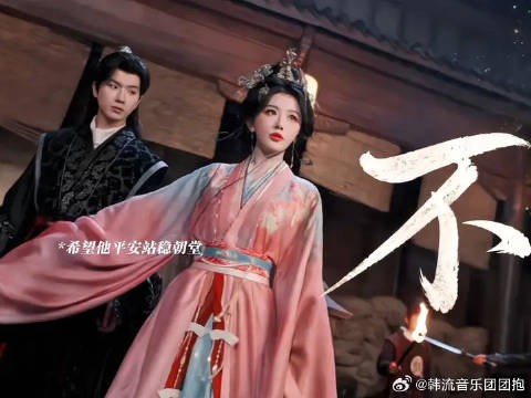 冷宫公主vs寒门状元 一夜过后直接不认账