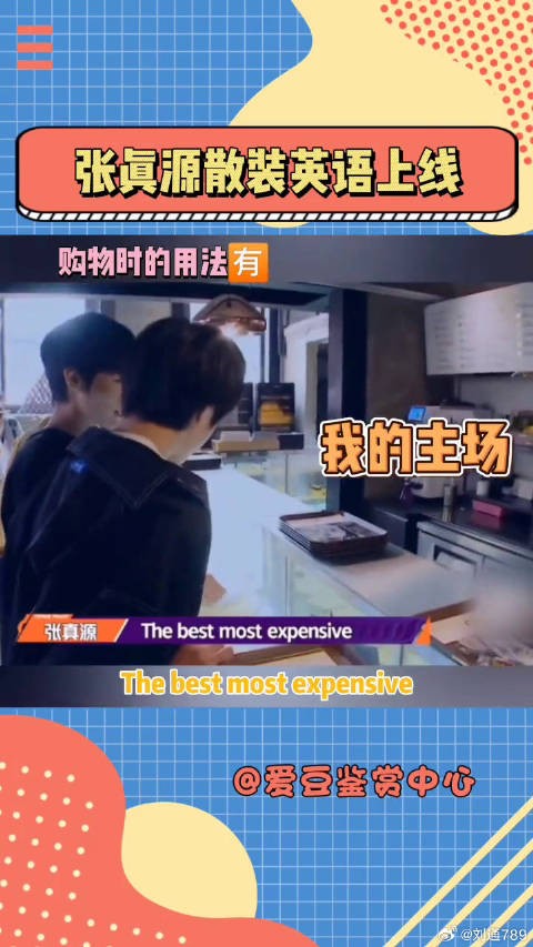 时代少年团 丁程鑫 微博VC计划
