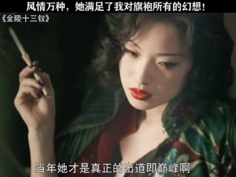 倪妮 媚而不妖，艳而不俗，谁能想到那时她才23岁？！
