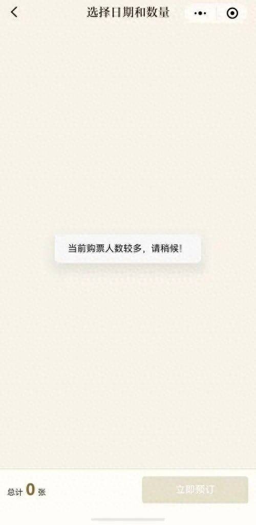 故宫、国博门票已约满!下周一,北京古建馆也免费开放