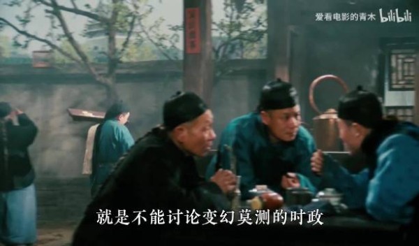 老北京茶馆里的一声怒吼!面对作威作福的差役,常四爷仗义执言:要抖威风,跟洋人干去!…