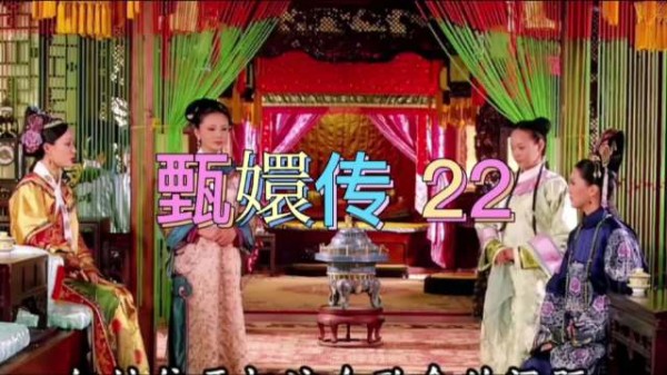 孟静娴痴恋果郡王,嫁入王府终因纠葛殒命