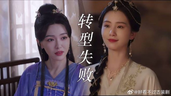 85花陷困局：仙侠失宠正剧难打，唐嫣刘诗诗转型失败《念无双》