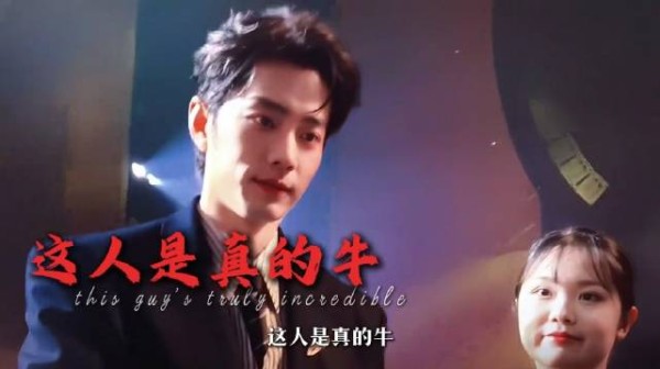 肖战,内娱独一份的逆袭剧本