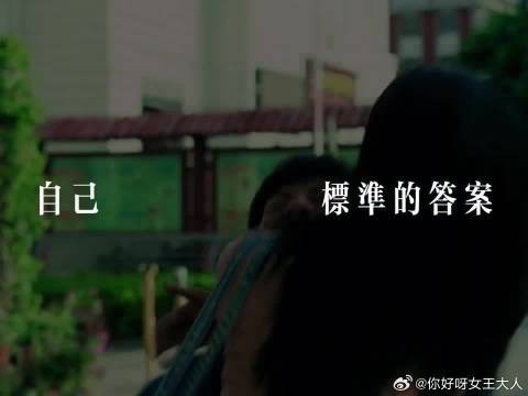 你的婚礼引发思考，什么样的人会爱上真正的我
