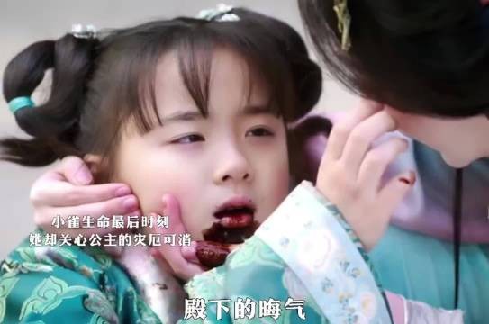 小雀以性命为盾，替公主挡下一场必死劫难！ 李述小雀双向救赎太好哭了