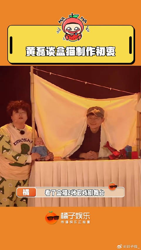 用心是能被感受到的！盒子里的猫 微博VC计划