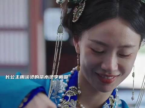 长公主拿李相都觉得烫的杯子,还是面无表情,暗示她受过很多苦了