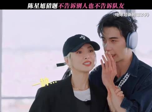 陈星旭猜题不告诉别人也不告诉宋茜