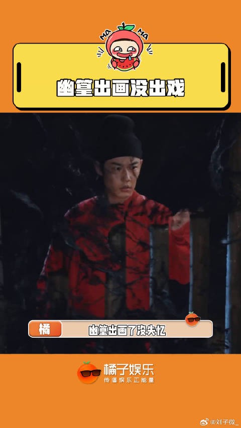 幽篁能不能别捣乱啦!幽篁 任嘉伦 微博VC计划
