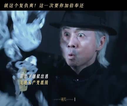 烈焰焚尽恶行,我要你加倍奉还!张凌赫