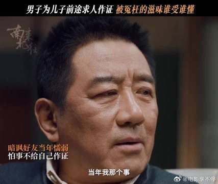 求人被拒的那一刻,汪永革在想什么呢?