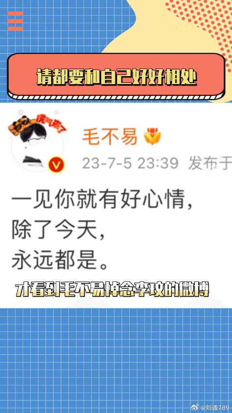“要好好生活,要更爱自己”李健 声生不息