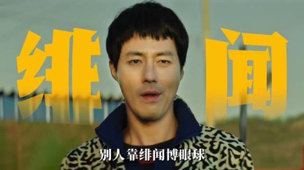赵寅成最年轻百想影帝零绯闻,专挑自毁角色兵役后靠戛纳翻身