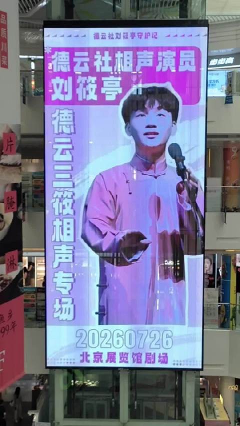 大屏打卡 2026.07.26枫蓝国际博览中心