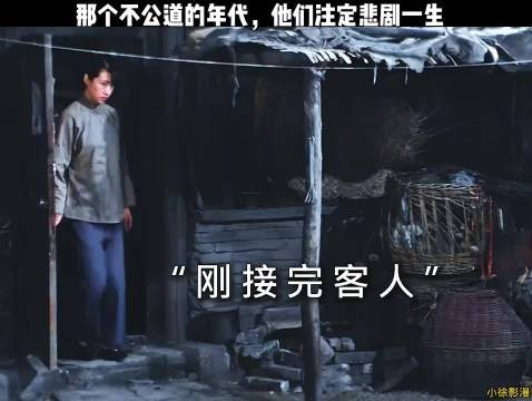 那个不公道的年代,他们注定悲剧一生!