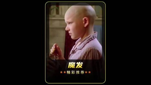 秃头男孩自制生发剂,不料抹到头上后出现神奇的一幕!