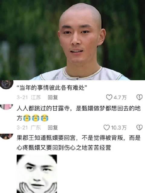 人人都跳过的甘露寺,却是甄嬛做梦都想回去的地方 甄嬛传