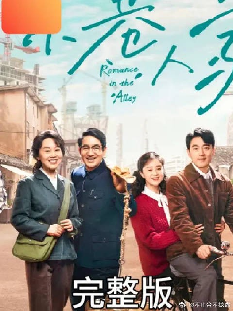 黄玲一家人难以置信,小时候考试不及格的林栋哲居然和筱婷考入交大
