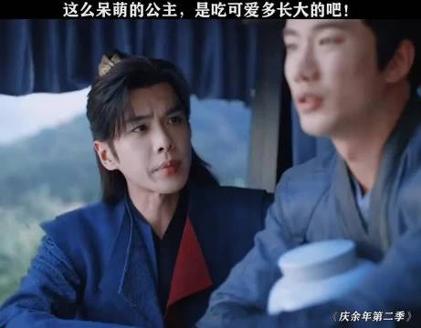 北齐大公主像极了受惊的小兔子
