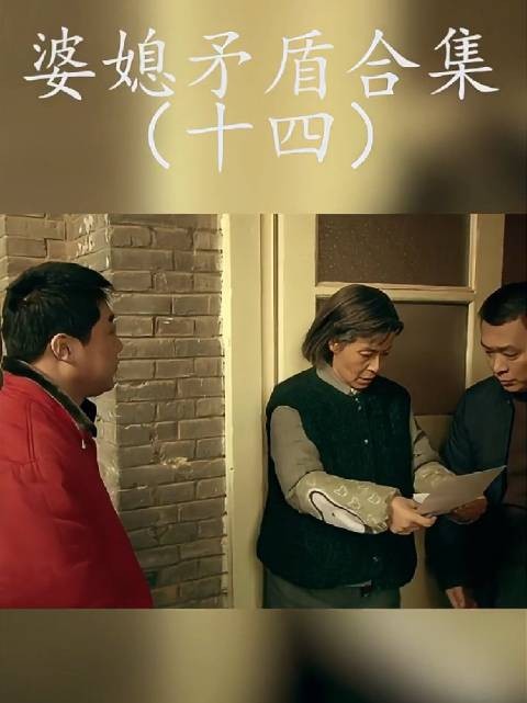 大哥犯下错误，却要弟媳来承担，这能忍？
