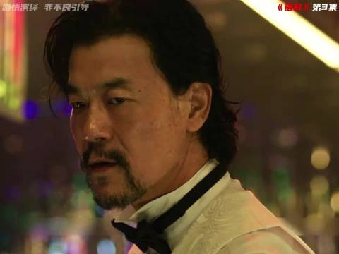 卧底惊险过关,线索意外中断 宿敌