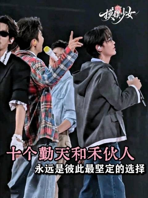 爱需确认,他们回应,十个勤天与禾伙人双向奔赴