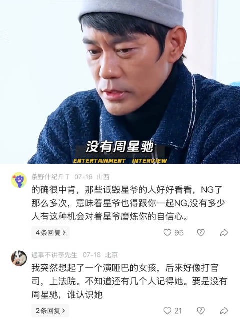 陈国坤：如果没有周星驰，我们这些配角根本不值一提！