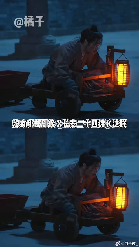 有没有跟我一样看得心情复杂的成毅 如果你要写长安二十四计