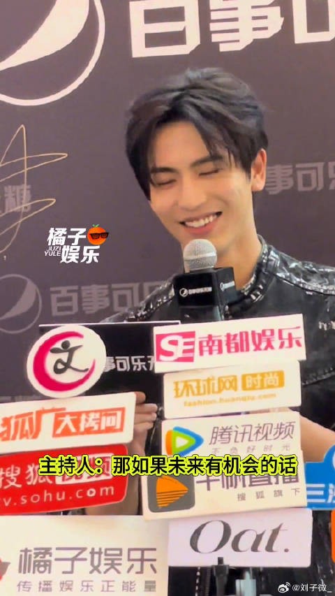 有没有导演来递个本子呀？张凌赫