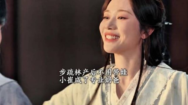 步疏林产后小崔成专业奶爸，小金鱼爱演又可爱