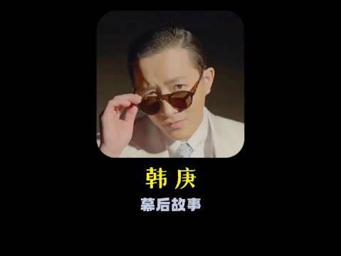 韩庚亲的并不是章子怡的脚，而是替身的