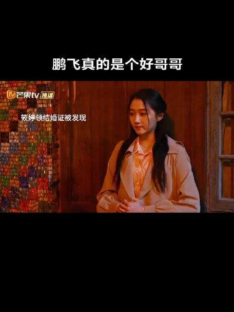 鹏飞也是筱婷的底气,鹏飞回来了,她知道有人会站在她这边